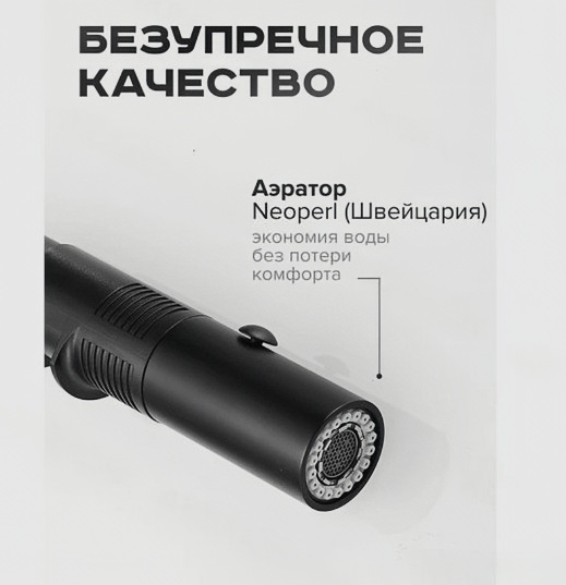 Kern 2075 Black  Смеситель для кухни чёрный, гибкий излив на магните.