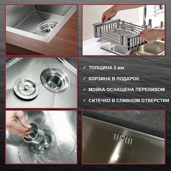 Мойка врезная AGATA B6045-AS Графит 60х45 см с квадратным отверстием3,0 х 1,0 мм, глубина 210 мм сифон, коландер, дозатор