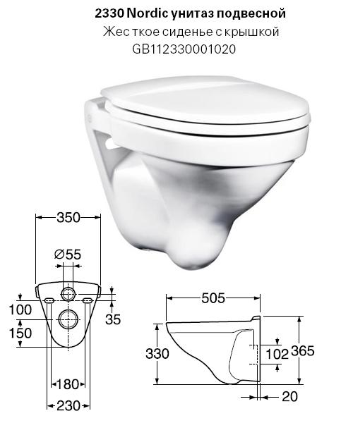 Nordic 2330 унитаз подвесной, жест.сид., белый GB112330001020