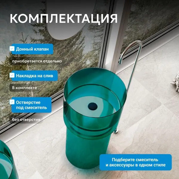 Раковина отдельностоящая прозрачная ABBER Kristall AT2701Aquamarin бирюзовая