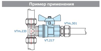 VALTEK Кран шар 1\2 м\м Бабочка  VT.217.N.04