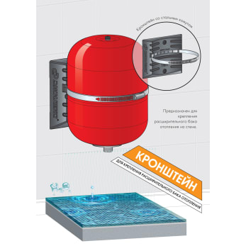Кронштейн (РР) для расширительных баков 6 л  /5 шт. в уп.
