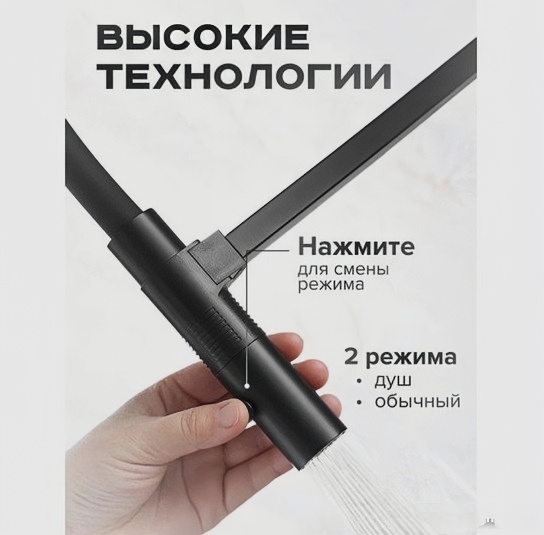 Kern 2075 Black  Смеситель для кухни чёрный, гибкий излив на магните.