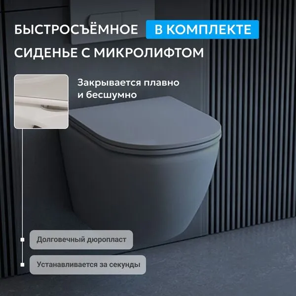 Унитаз ABBER BEQUEM AC1101MG подвесной серый матовый, безободковый