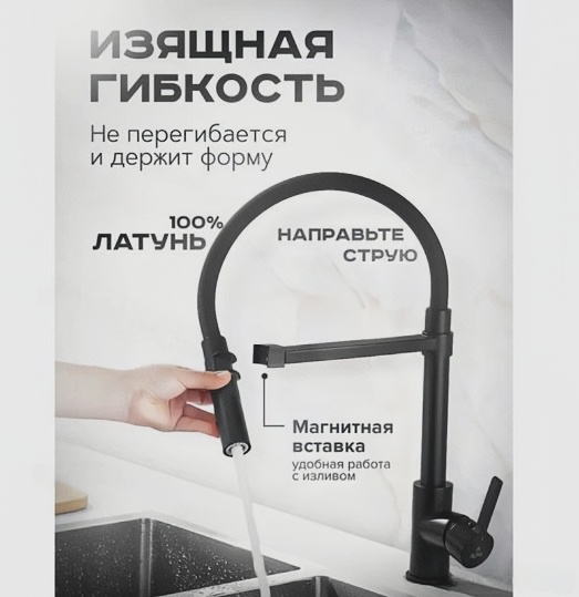 Kern 2075 Black  Смеситель для кухни чёрный, гибкий излив на магните.