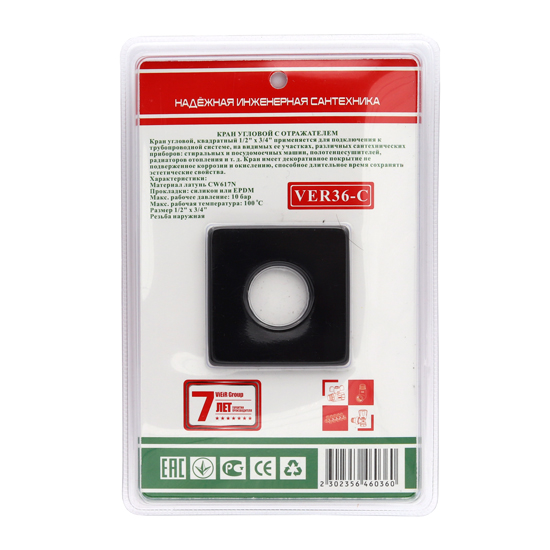 VER36-C Угловой кран с отражателем ЧЕРНЫЙ (120/1шт VER36-C черный