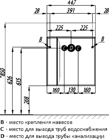 Тумба с раковиной  Эрис 46 ВИТА /44,7х44,7х24,3/ (белый/ясень шимо) Акватон 1A221401VTD70