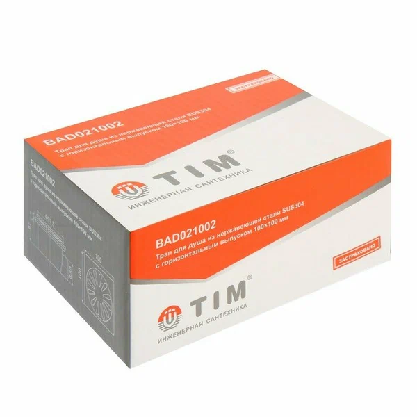 Трап для душа BAD021002 с горизонтальным выпуском 100х100 нержавеющая сталь TIM
