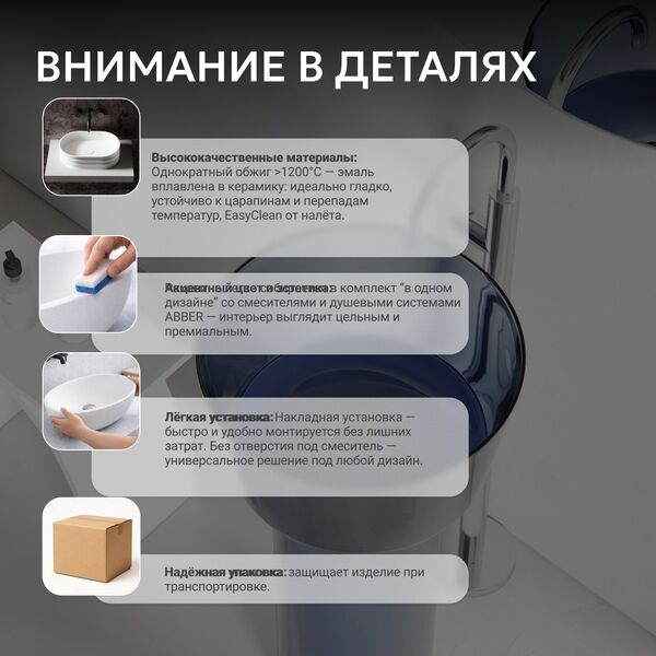 Раковина отдельностоящая прозрачная ABBER Kristall AT2702Saphir-H синяя
