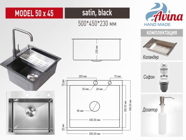 КУХОННАЯ МОЙКА AVINA  HM5045 ЧЕРНАЯ
