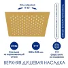 Душевая система с термостатическим смесителем Wasserkraft A188.256.207.PG Thermo Gold