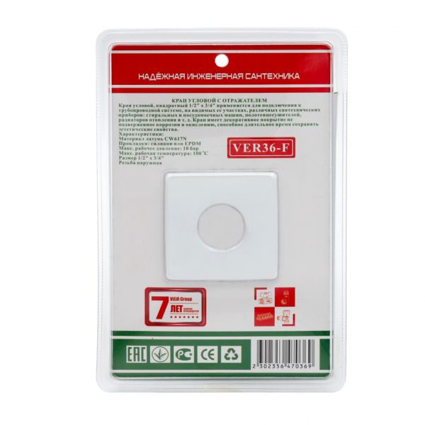 VER36-F Угловой кран с отражателем БЕЛЫЙ (120/1шт) VER36-F белый