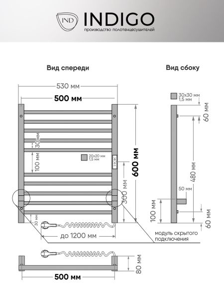 Полотенцесушитель Attic (electro) 60/50 (таймер, скр.монтаж, унив.подкл.R/L, Белый матовый) INDIGO