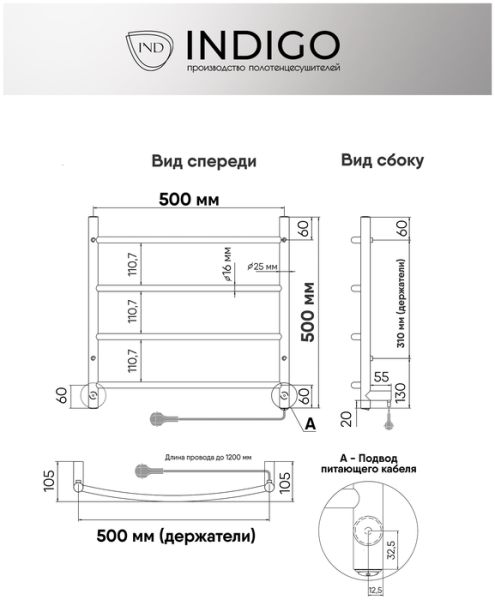 Полотенцесушитель Arc б/п (electro) 50/50 (v-провод справа, Черный муар) INDIGO