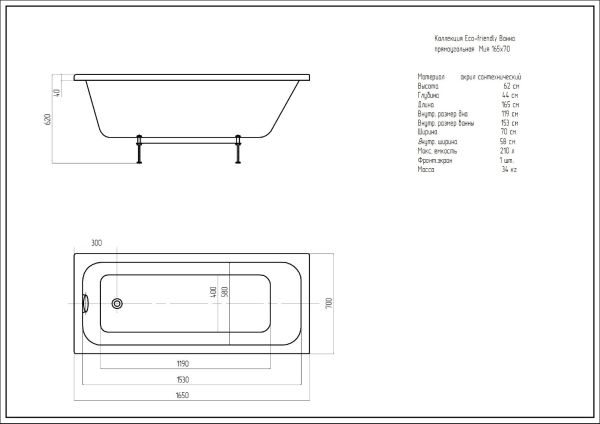 Ванна Мия прямоугольная 170*75см с центральным сливом   AQUATEK