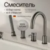 Kern 6547  Matt Gun Смеситель на борт ванны 4 отверстия  вороненная сталь.