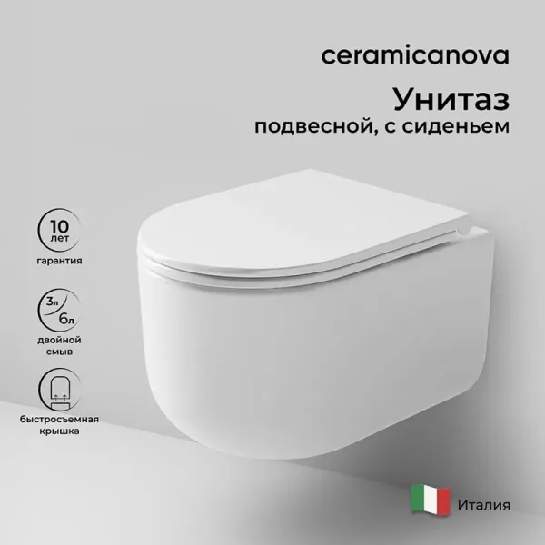 Унитаз Ceramica nova Ulma CN4006T подвесной безободковый с сиденьем микролифт