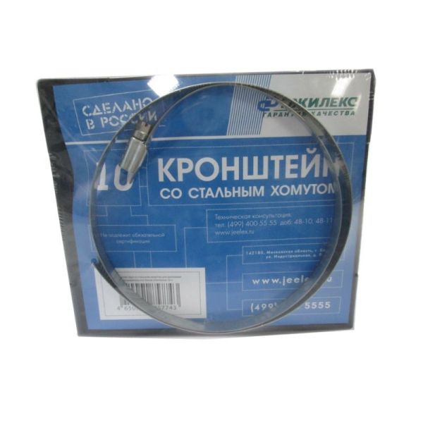 Кронштейн (РР) для расширительных баков 6 л  /5 шт. в уп.