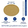 Душевая система с термостатическим смесителем Wasserkraft A199.259.201.BG Thermo Gold Matt