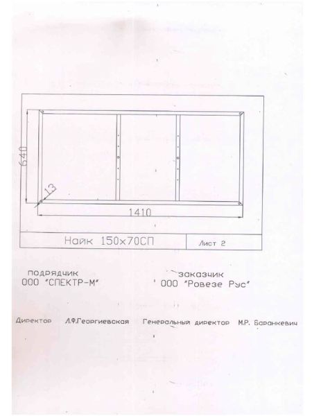NIKE Рама для ванны Nike-150 NEW метал. в комплекте со сборочным пакетом Cersanit