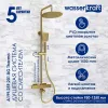 Душевая система с термостатическим смесителем Wasserkraft A199.259.201.BG Thermo Gold Matt