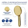 Душевая система с термостатическим смесителем Wasserkraft A188.256.207.PG Thermo Gold