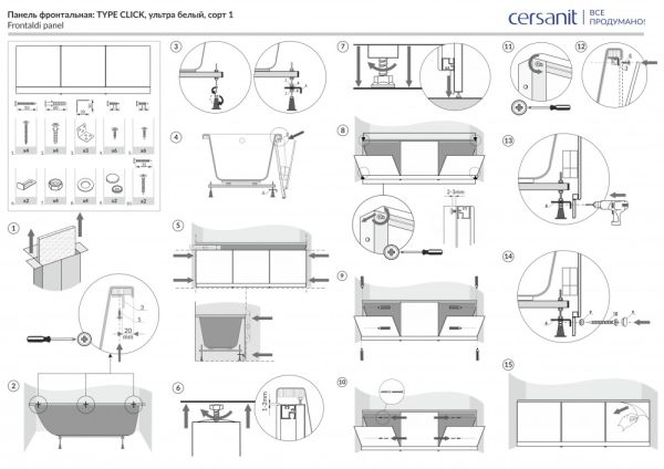 Панель фронтальная TYPE CLICK-170 белый с откидными дверцами Cersanit