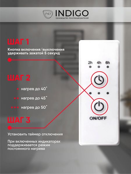 Полотенцесушитель электрический INDIGO Style 3 PRO 120/13 таймер, скрытый монтаж, универсальное подключение,LSPRE120-13WMRt Белый матовый INDIGO