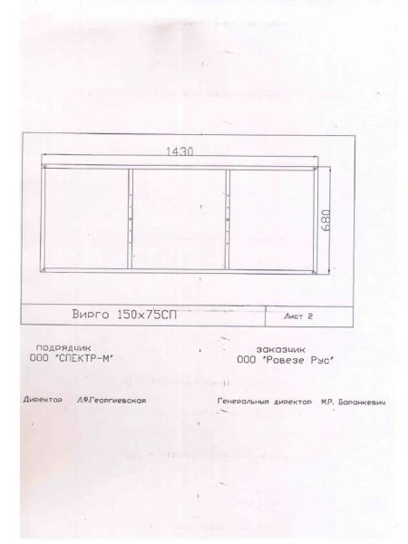 VIRGO Рамма  для ванной 170 NEW метал. в комплекте со сборочным пакетом  Cersanit