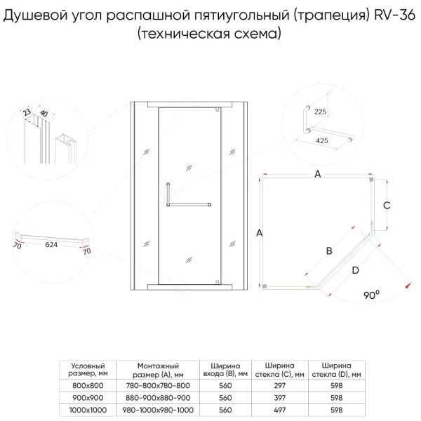 Veconi Rovigo RV36GR-90-01-C5 Душевой уголок