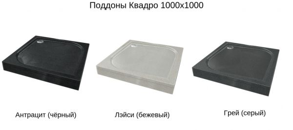 КВАДРО 900*900-поддон из литьевого мрамора Антрацит (черный)