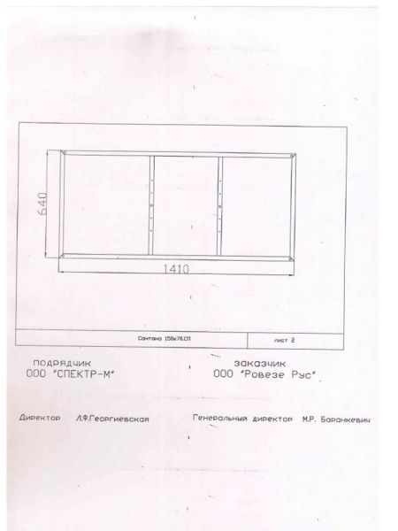 SANTANA Рама  для ванной 150 NEW метал. в комплекте со сборочным пакетом  Cersanit