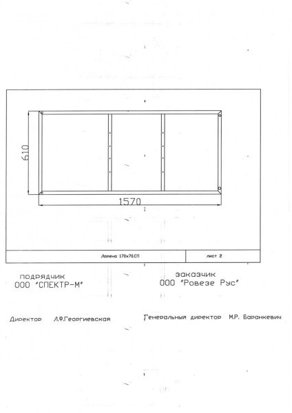 LORENA Рама  для ванной 170 NEW метал. в комплекте со сборочным пакетом  Cersanit